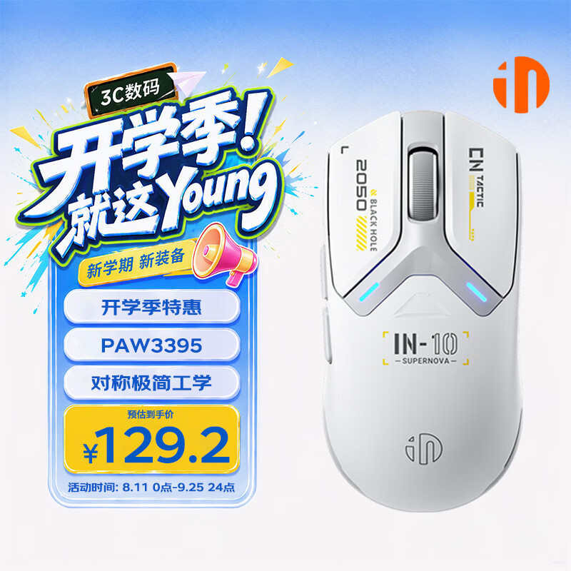 英菲克（INPHIC）IN10无线游戏鼠标有线蓝牙三模PAW3395中小手对称电竞办公8K轻量化 FPS打瓦三角洲 白