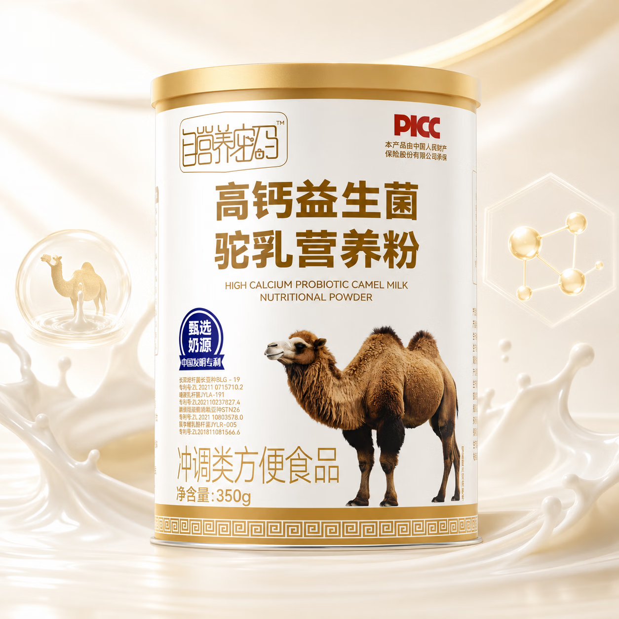 【复合营养粉】尤爱倍特复合营养粉驼粉高钙驼奶营养粉奶粉350g 复合粉高钙驼营养粉350g*2