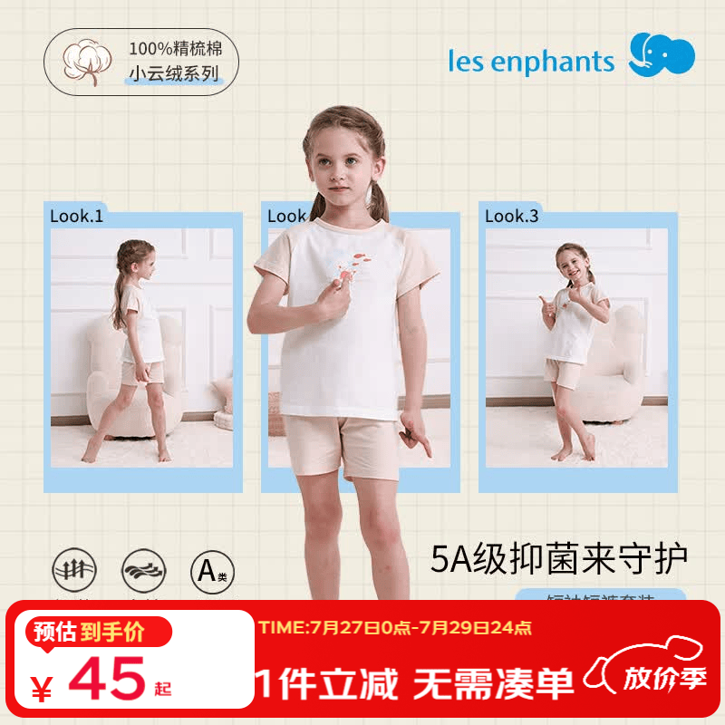 丽婴房【清仓】童装婴儿衣服宝宝空调服薄款儿童内衣套装睡衣家居服套装 春日海滨（短袖套装） 120 cm/6岁