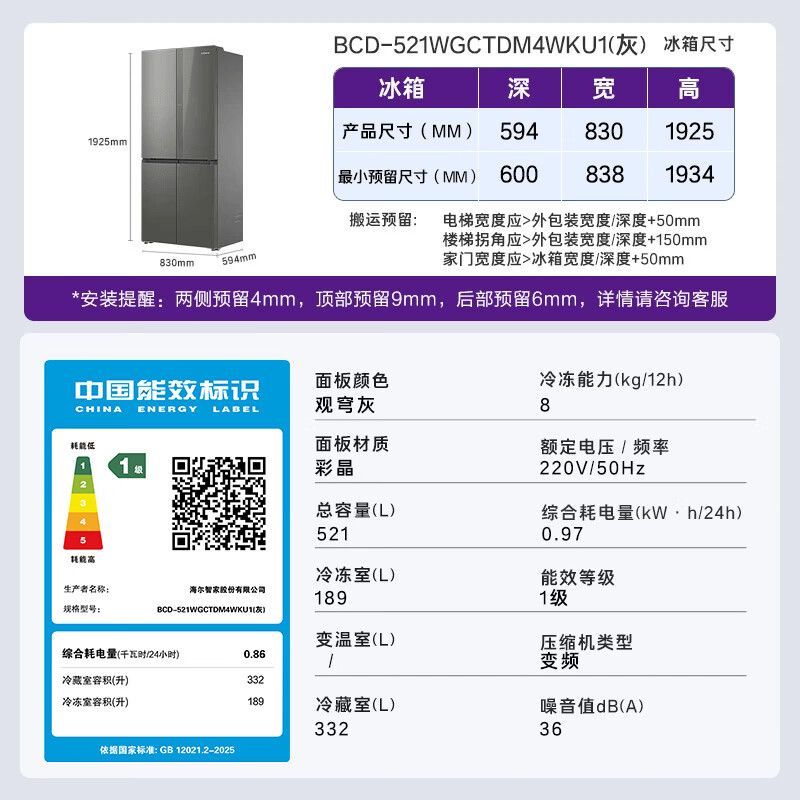 卡萨帝(Casarte)【揽光】521L十字门冰箱594mm专业超薄零嵌MRA低氧窖藏养鲜BCD-521WGCTDM4WKU1(灰)