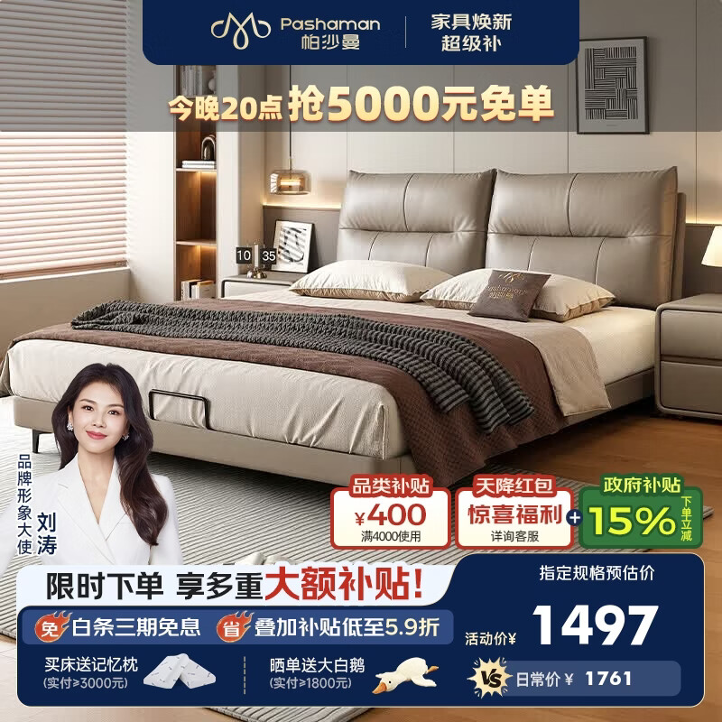 帕沙曼真皮床意式极简主卧大床1米8双人床2026新款高端床头软包1057CP 【高脚床丨15cm静音钢木排骨架】摩登黑 1.8*2米 单床