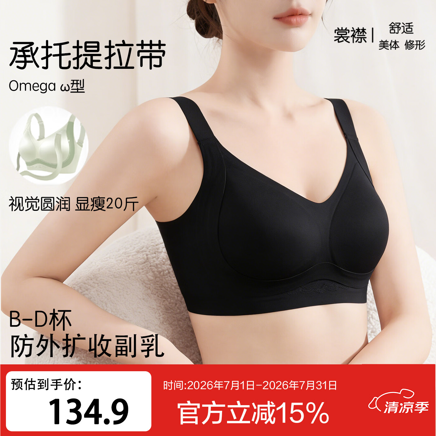 裳襟光面无痕内衣女BCD杯大码舒适聚拢反重力承托提拉透气软无钢圈 黑色 3XL /42BC杯=40D(150-165斤)