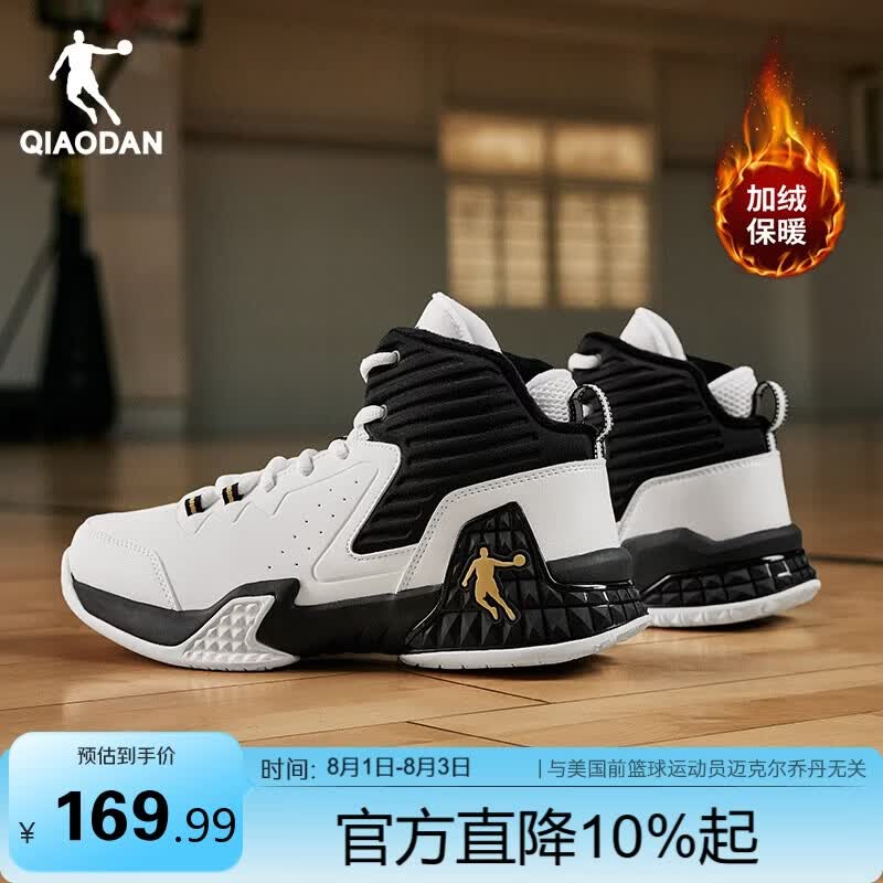 乔丹男鞋篮球鞋高帮皮面加绒减震耐磨学生实战青少年运动鞋