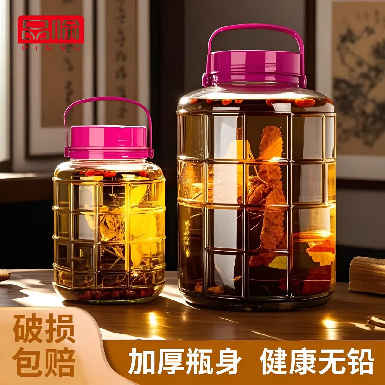 品喻（PINYU）泡酒玻璃瓶泡菜坛加厚泡酒容器密封罐专用酒坛腌制罐腌咸菜缸家用