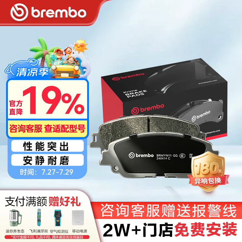 布雷博刹车片后片刹车皮宝马原厂品质5系520/523/525/528/530/X3/X4
