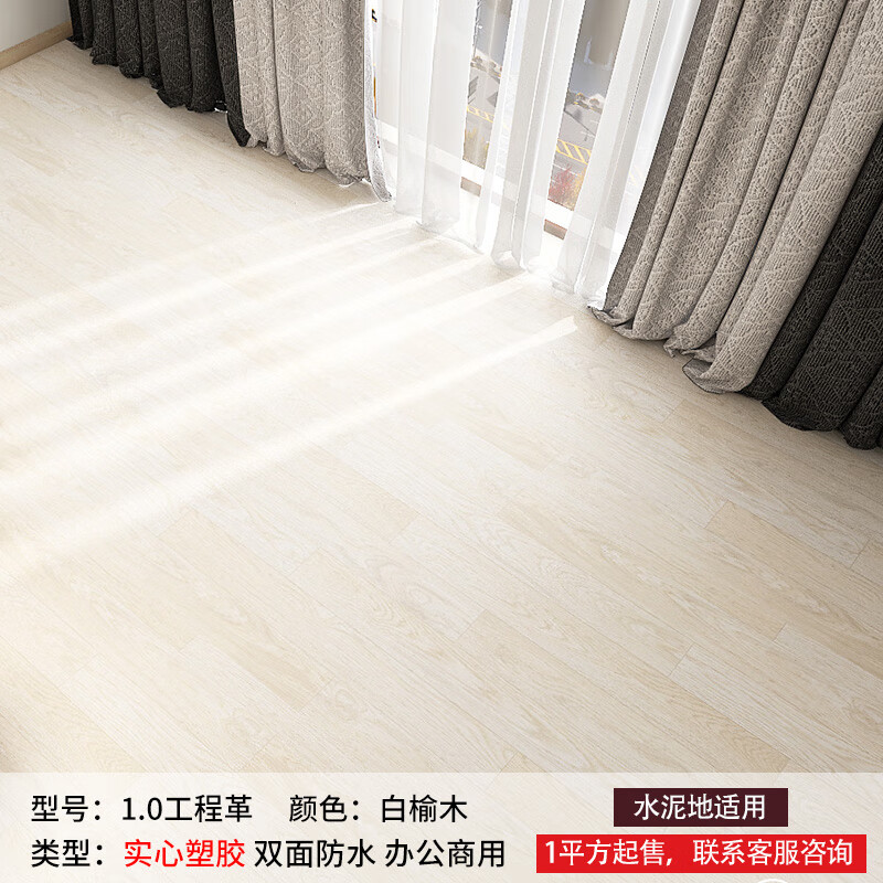 哩嗹啰嗹卫生间塑胶垫家用pvc地板革水泥地直接铺加厚水地 白榆木1.