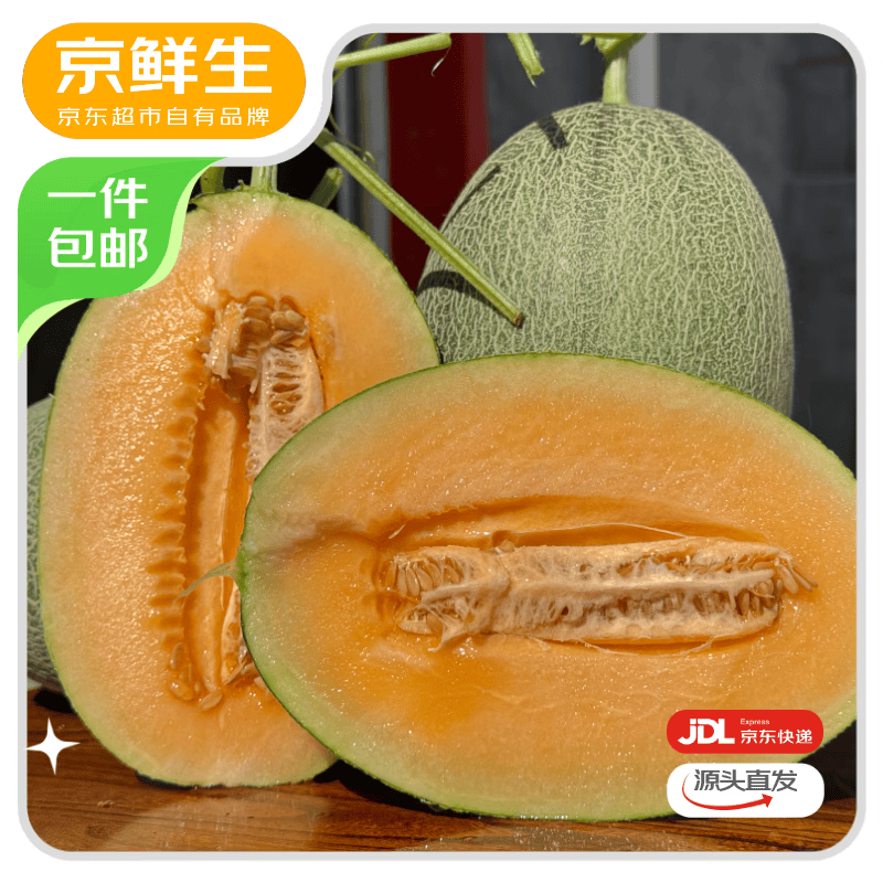 京鲜生 脆甜哈密瓜西州蜜 净重3.5-4.5斤 1粒装 生鲜水果源头直发