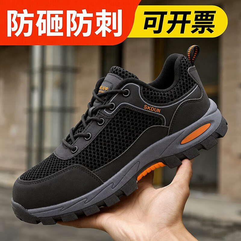 重工公牛透气网面劳保鞋男夏季防砸防刺穿男士轻便耐磨工地车间安全工作鞋 3201T夏季透气绝缘款防砸防刺穿劳保鞋 45 (275mm) (标准运动码)