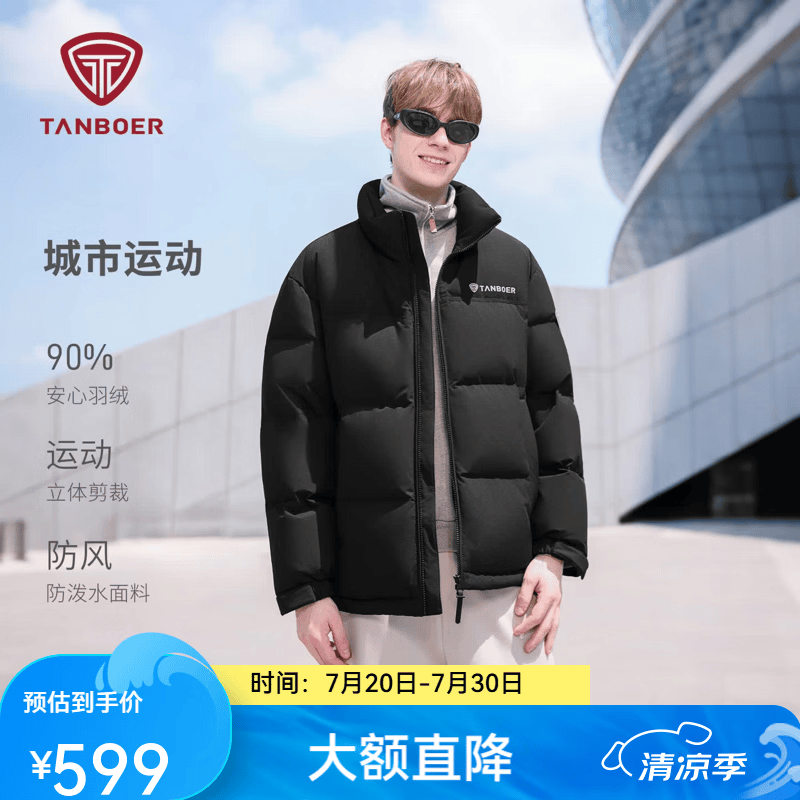 坦博尔短款羽绒服男女同款冬季新款运动保暖秋冬时尚休闲外套TA5550363D 黑色 M (170)