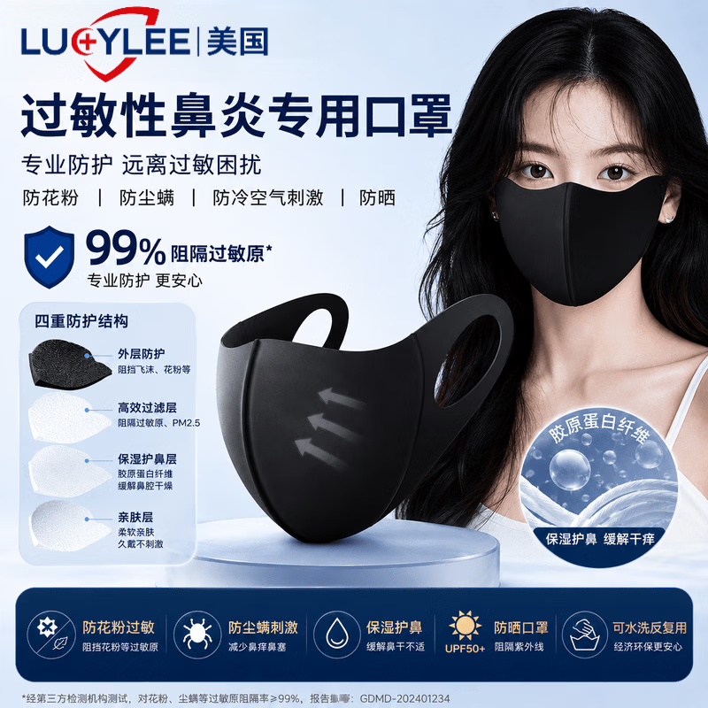 LUCYLEE美国过敏性鼻炎专用口罩防晒防花粉尘紫外线高颜值男女士舒适透气 2只装【青城色】独立包装-鼻子舒服不敏感