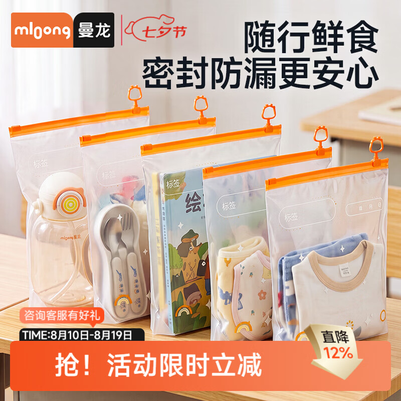 曼龙拉环收纳袋婴儿专用拉链密封袋宝宝纸尿裤衣服待产包收纳 【食品级0异味】M号20+L号20共40只出行分装优选