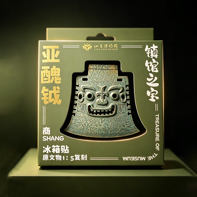 好客山东山东博物馆 亚丑钺平面文创冰箱贴磁吸贴山东礼物纪念品 亚丑钺平面