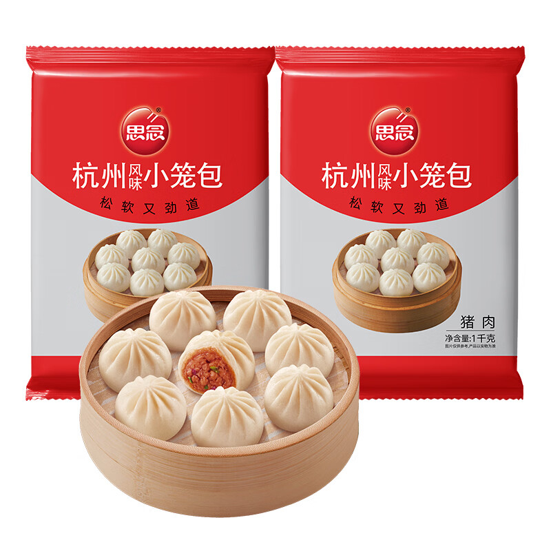 思念猪肉杭州小笼包早餐包子夜宵儿童早餐速冻半成品速食面点蒸包 猪肉杭州小笼包1kg*2袋