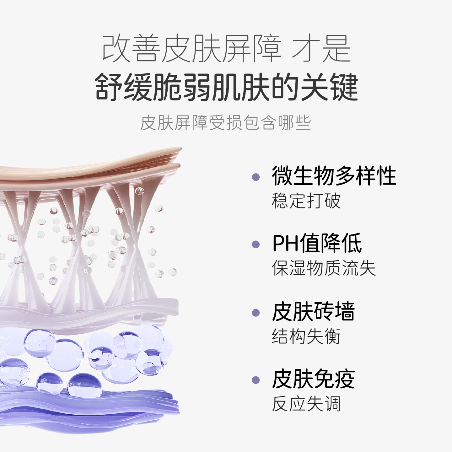 松达特护霜婴儿舒缓面霜滋润保湿宝宝亚麻籽油擦脸霜护肤口水膏润肤霜 婴儿臻护倍润霜68g*2瓶