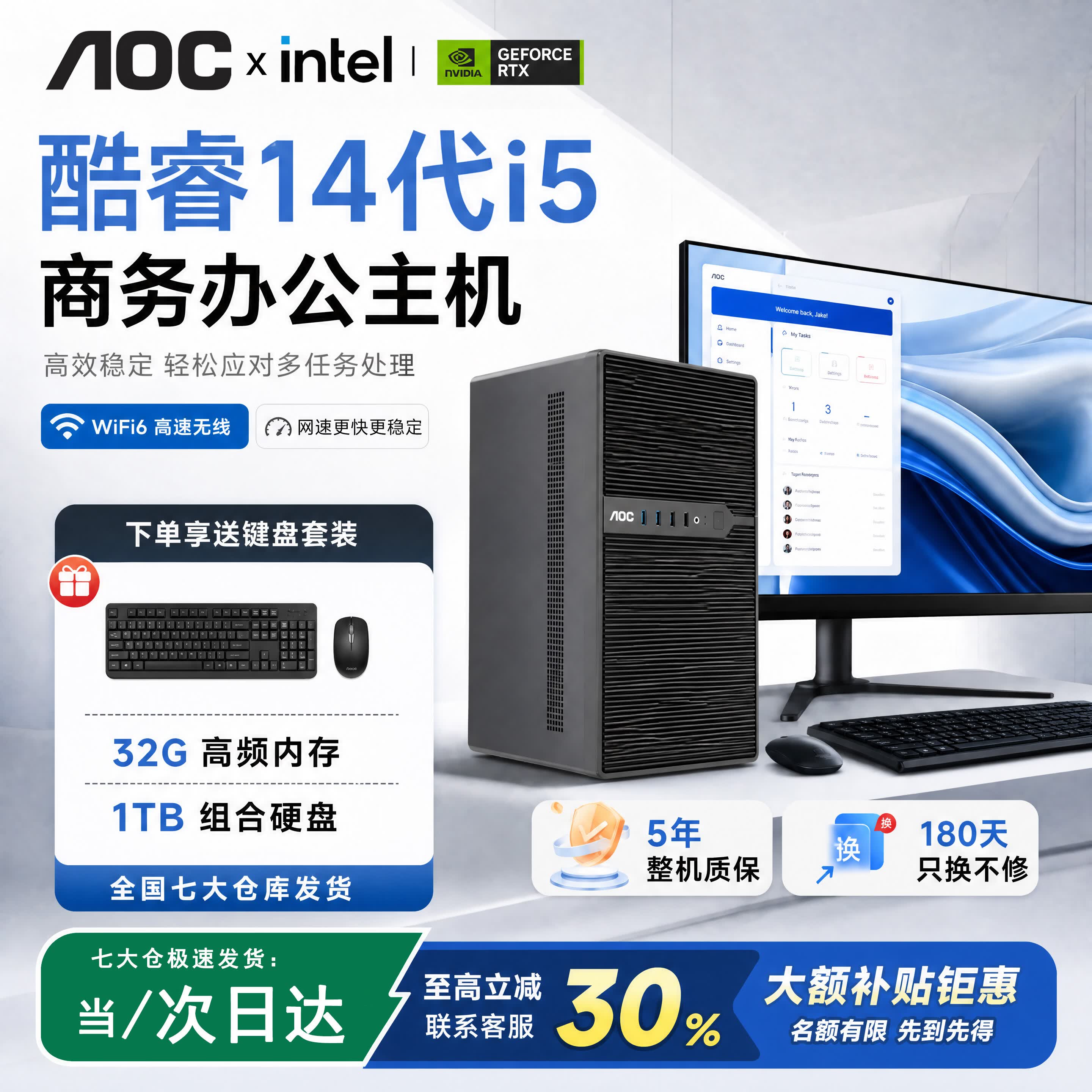 AOC台式机酷睿14代16线程高性能电脑商务办公主机家用炒股游戏RTX5050独显设计企业台式机组装电脑 主机+27寸显示屏(高清蓝光护眼) 【旗舰】酷睿14400丨1T丨RTX5050独显