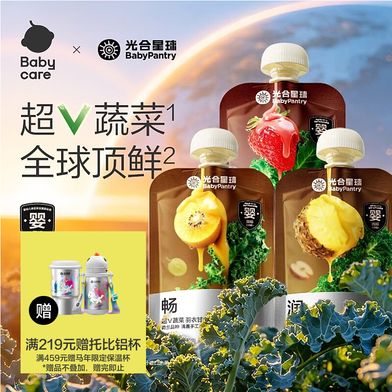 光合星球babycare婴标果蔬泥婴幼儿宝宝辅食6月+泥水果泥无添加白砂糖88g