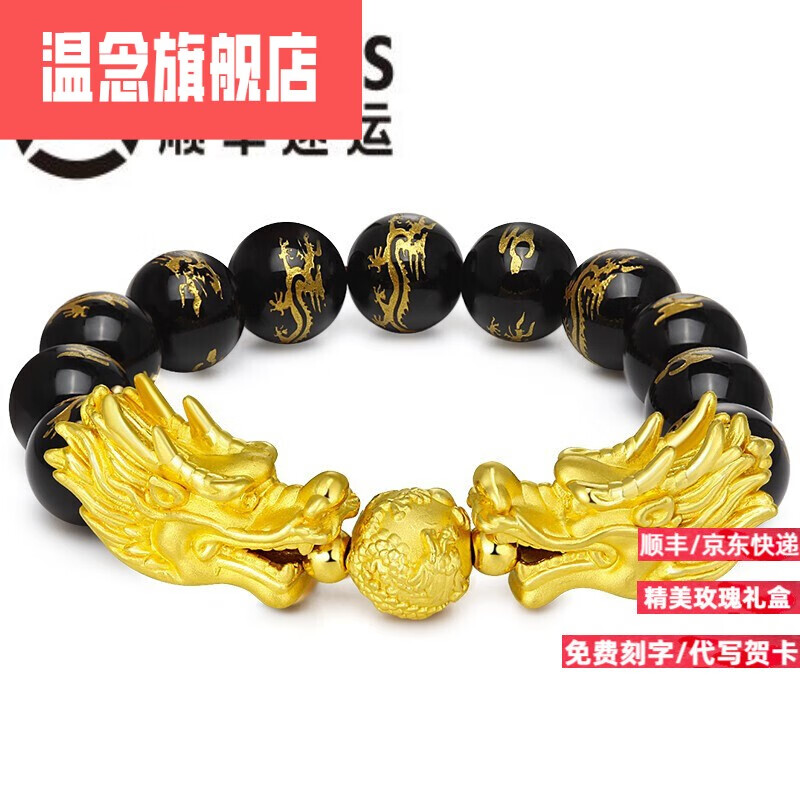 双龙戏珠 999足金龙头黄金龙手链男士金转运珠龙纹金珠子串珠手串龙年