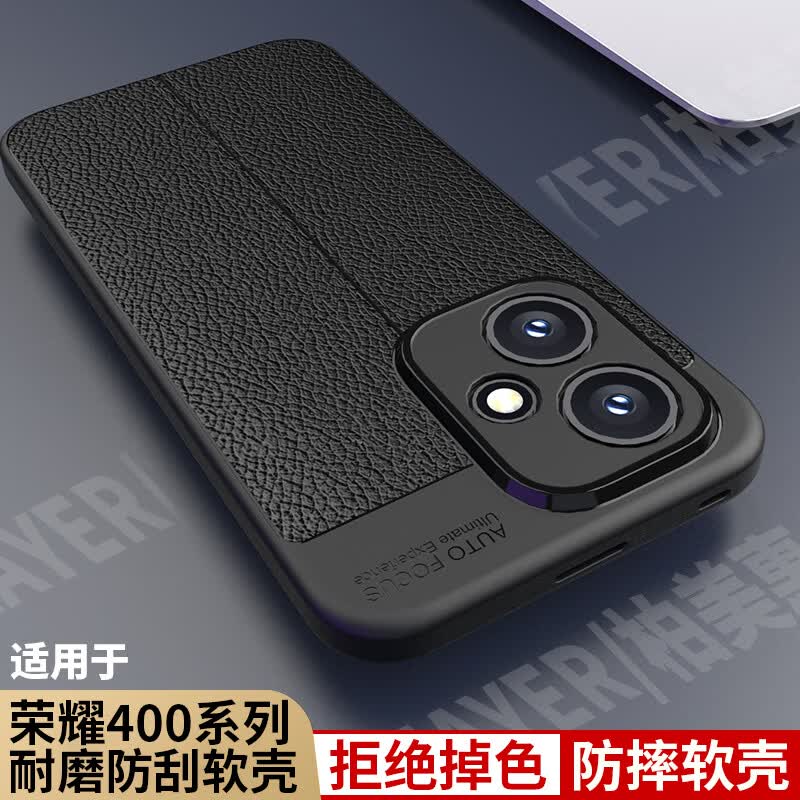 柏美惠荣耀400手机壳honor400Pro保护套ultra防摔200外壳100华为后壳AMM用AMP一AN00软胶男磨砂 【石墨黑】贝曾全屏膜 荣耀 300 Ultra