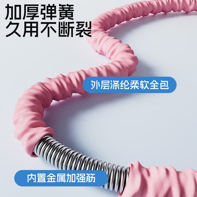 贵人鸟软呼啦圈家用收腹健身燃脂减重瘦肚子便捷方便收纳弹簧呼啦圈布艺 粉色-大号