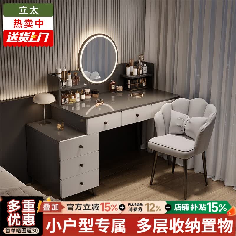 立太（LEADTEK）梳妆台卧室现代简约2026新款小户型化妆桌化妆台收纳柜一体梳妆柜 店长推荐【五抽款+LED智能镜】80-100cm