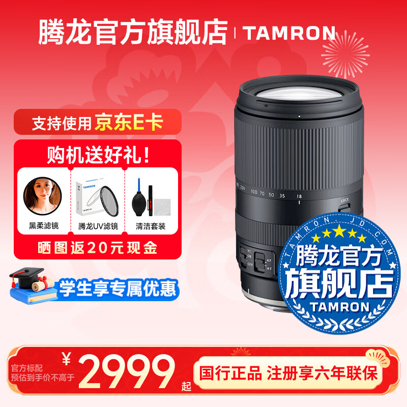 腾龙（Tamron）18-300mm F3.5-6.3 VC防抖半画幅腾龙18-300镜头天涯镜18300  B061  佳能RF卡口 官方标配【送腾龙UV镜+1/4黑柔镜+清洁套装】