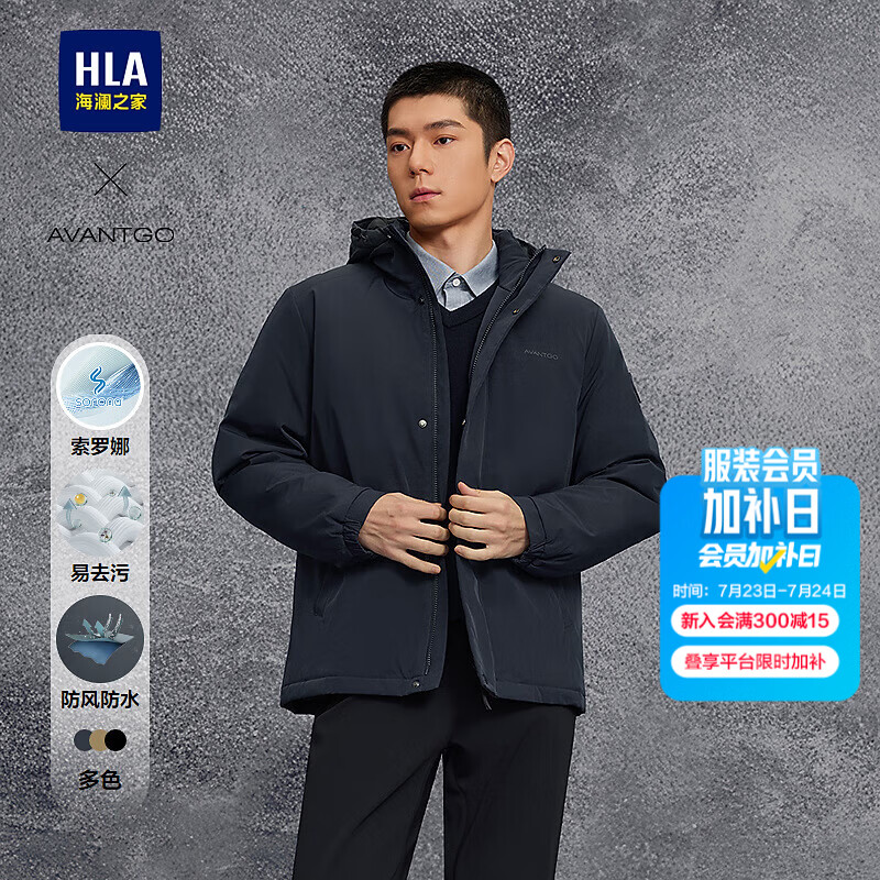 海澜之家（HLA）棉服男轻商务经典系列连帽外套男冬季七夕礼物 蓝灰09 XL 180/96A 推荐151~164斤