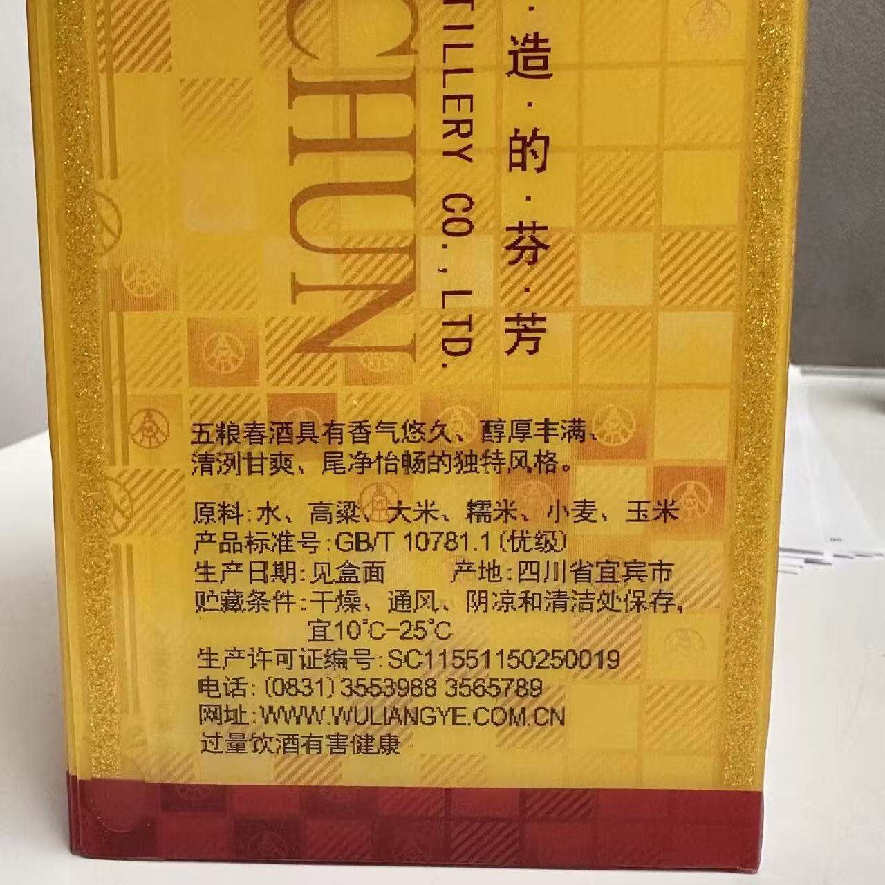 五粮液股份五粮春第一代45度浓香型白酒500ml*2双瓶