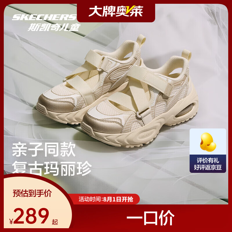 Skechers斯凯奇女童时尚玛丽珍春夏透气网布老爹鞋儿童防滑运动鞋319396L 自然色/金色 /NTGD 33