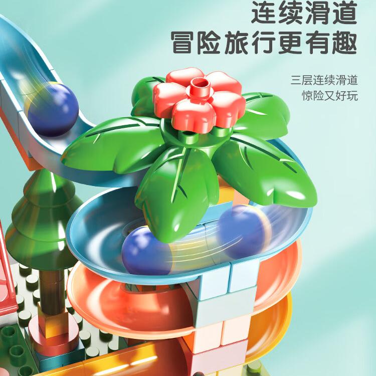 费乐电动屋顶滑道生日礼物儿童积木玩具大颗粒拼装益智3-6岁滚珠轨道 电动屋顶轨道（无底板）
