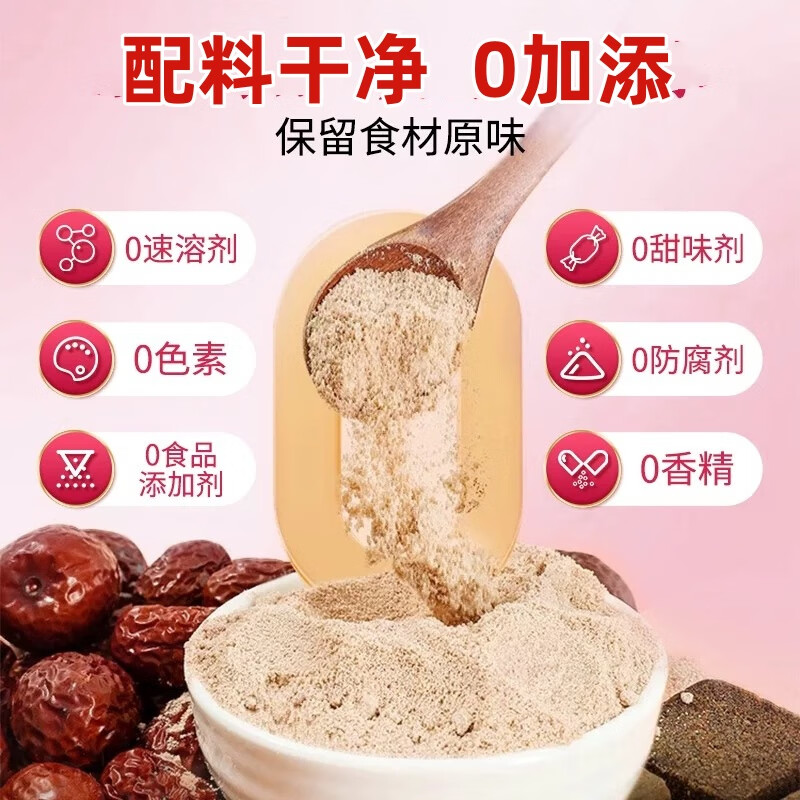 一品堂五红粉五红汤即食冲饮产后月子餐女性日常养生早餐500g/罐 五红粉 2罐装