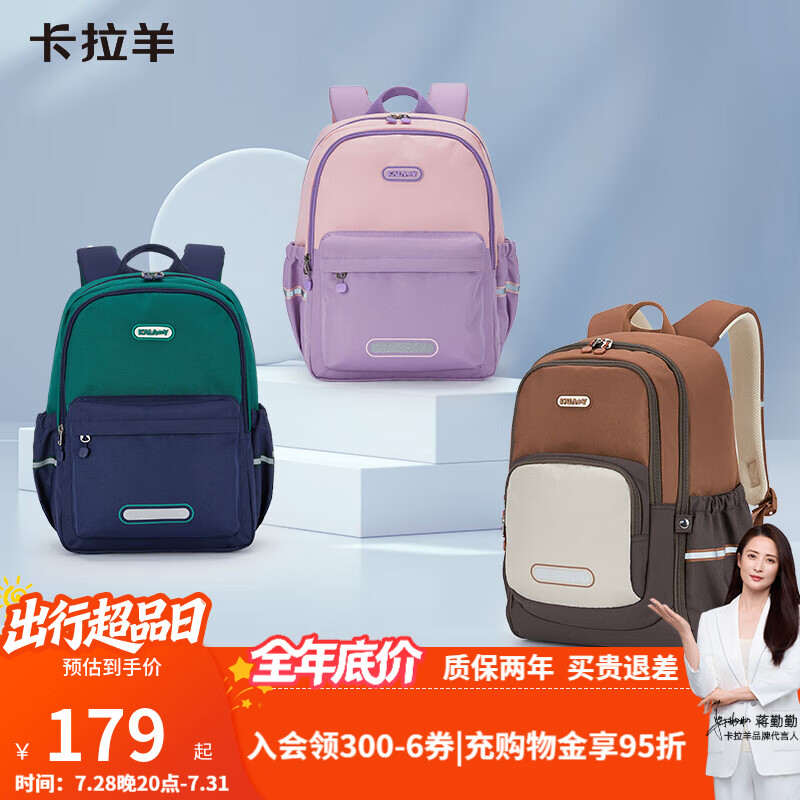 卡拉羊书包小学生1-3-6年级轻便减负儿童背包初中生大容量双肩背包男女 小号（身高135cm以下）-薰衣草紫