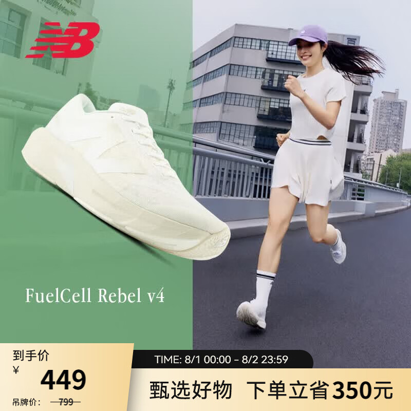 NEW BALANCE NB官方运动鞋女鞋运动速度训练鞋夏季透气专业跑步鞋Rebel v4 白色 WFCXLJ4 38 (脚长24.5cm)建议拍大半码