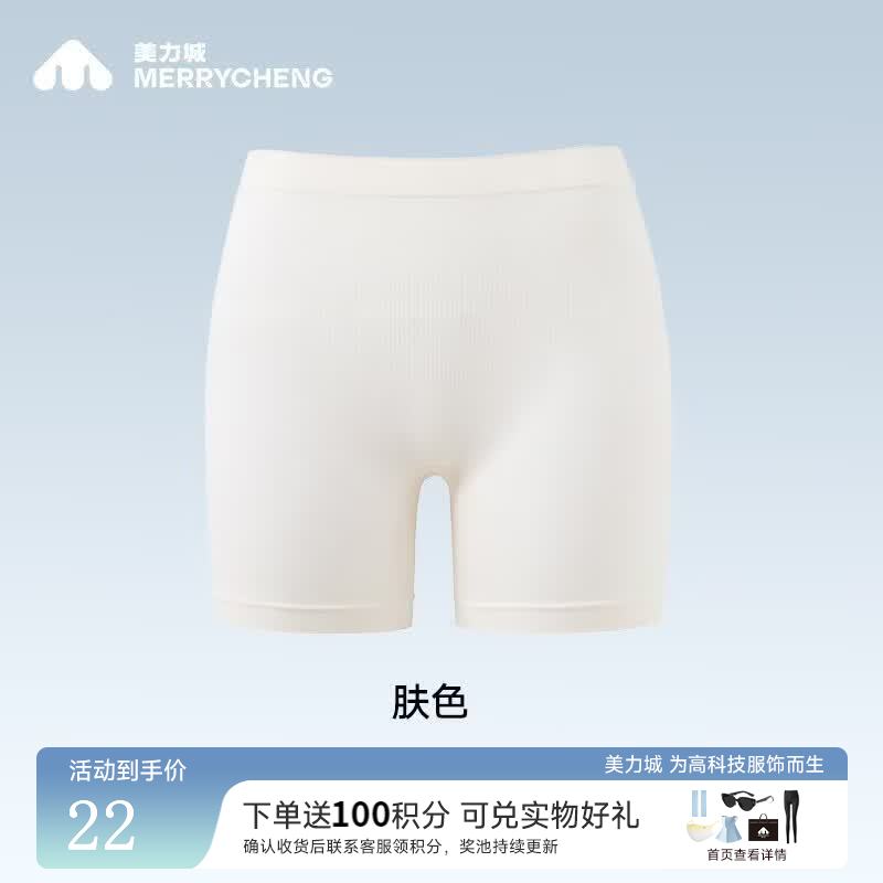 美力城凉感透气提臀安全裤 8.6元，美力城双面液氨纯色短袖 35元，美力城冰丝速干防晒裤 47.9元 - 86线报