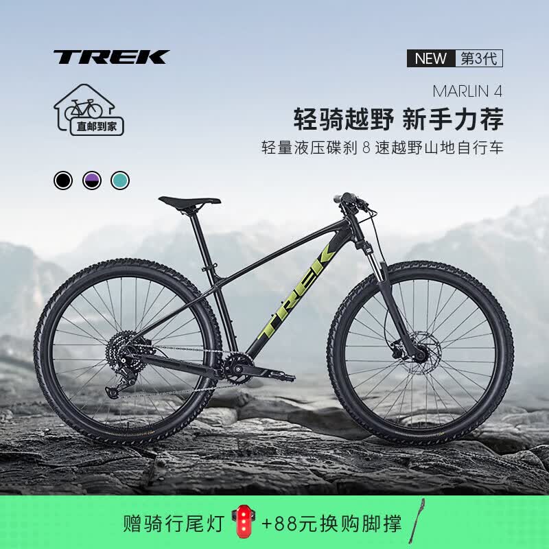 崔克（TREK）MARLIN 4 GEN 3轻量油碟避震越野单车山地自行车直邮到家 哑光黑色 M/L（建议身高173-180CM） 8速
