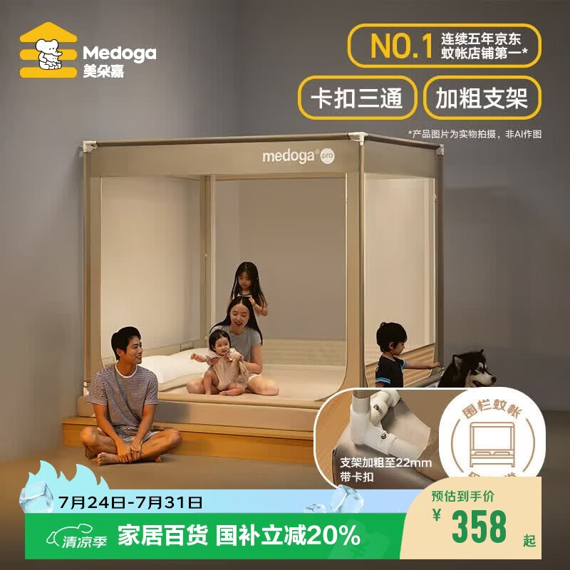 美朵嘉A类高级婴儿童防摔蚊帐床围栏1.8x2米家用灰色【加粗加厚支架】