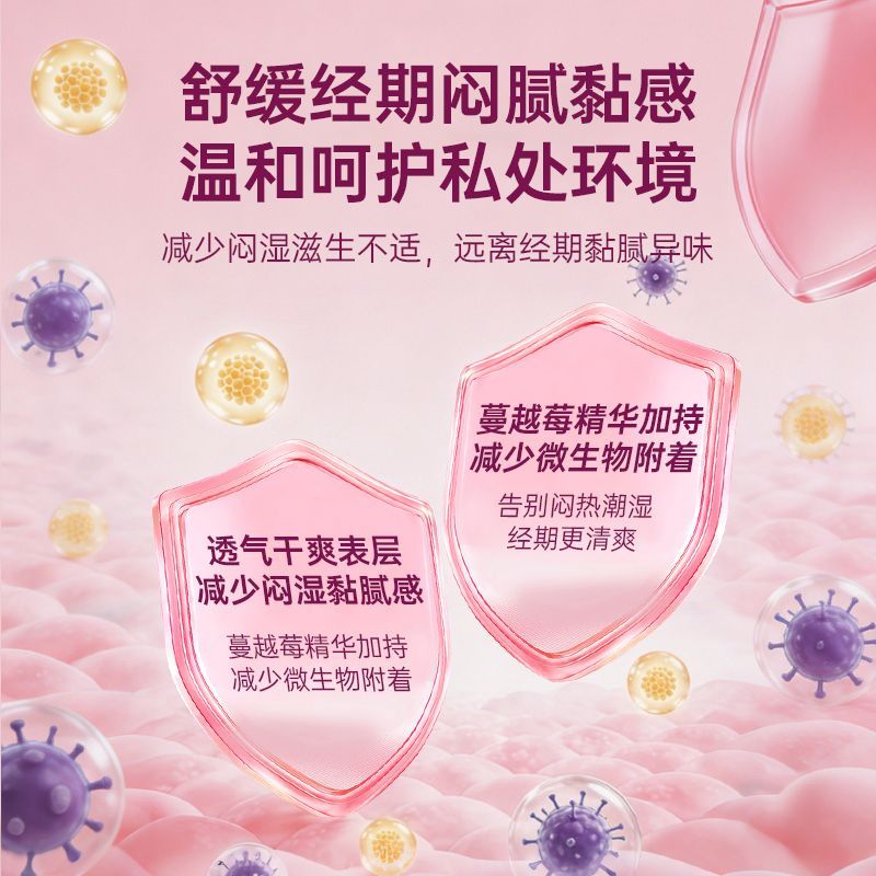 七色羽蔓越莓卫生巾日用夜用女士消毒级姨妈巾悬浮防漏瞬吸薄学生 蔓越莓卫生巾 日用245mm+夜用290mm (共8包40片)