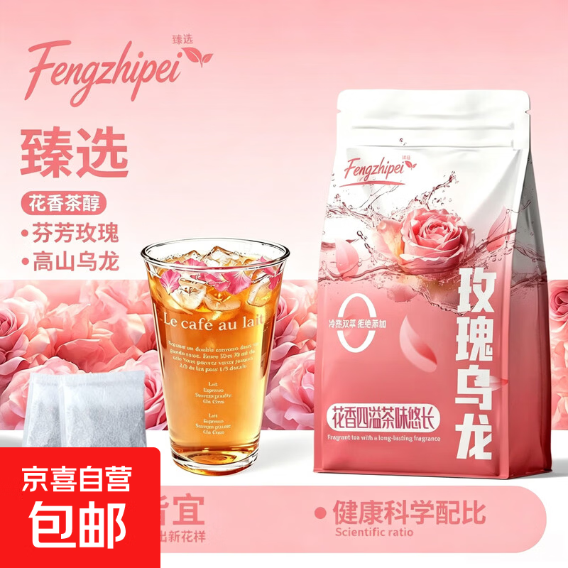 【丰之沛】玫瑰乌龙冰摇冷泡热泡网红同款平替浓香耐泡型玫瑰花茶 【活动】5包-拍2单发15包