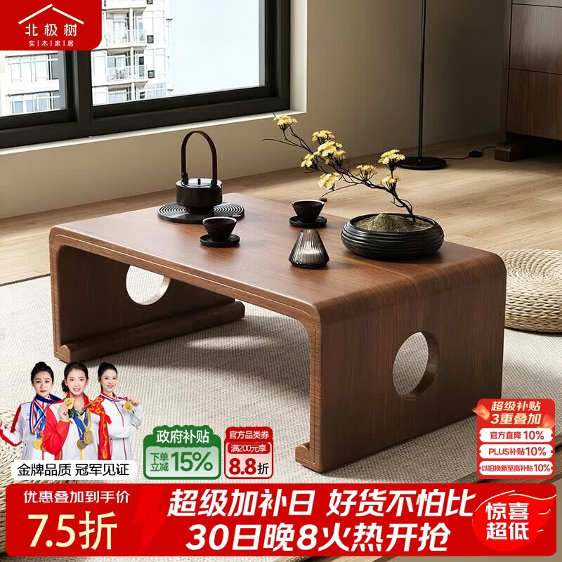 北极树实木飘窗小桌子日式榻榻米茶桌家用炕桌窗台茶几卧室矮桌子坐地