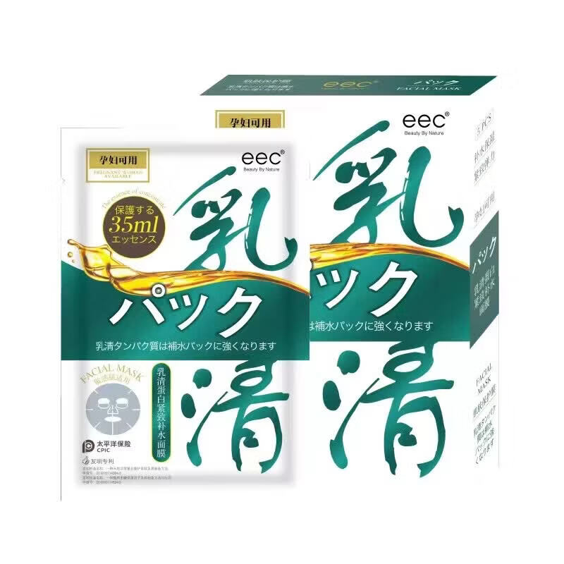 EEC鱼子酱精华胶原蛋白灌注补水保湿面膜女敷料专用护肤品 【4盒装共20片】乳清蛋白紧致补水面膜2027.4到期
