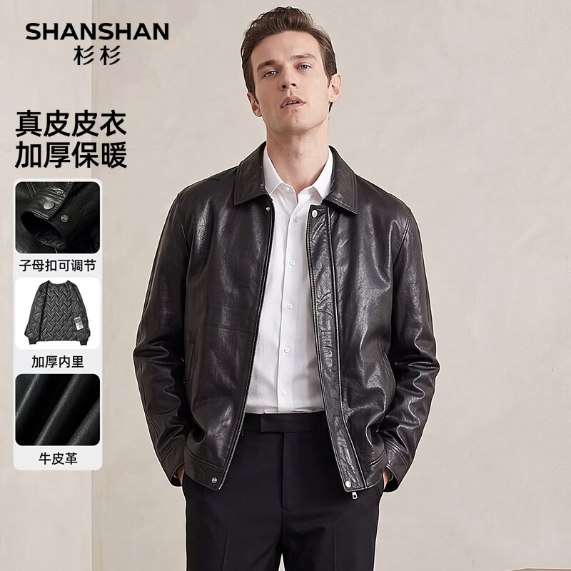 SHANSHAN杉杉高档头层牛皮真皮皮衣男秋冬翻领桑蚕丝内胆商务皮夹克外套 黑色 2XL /180【推荐体重135-150斤】