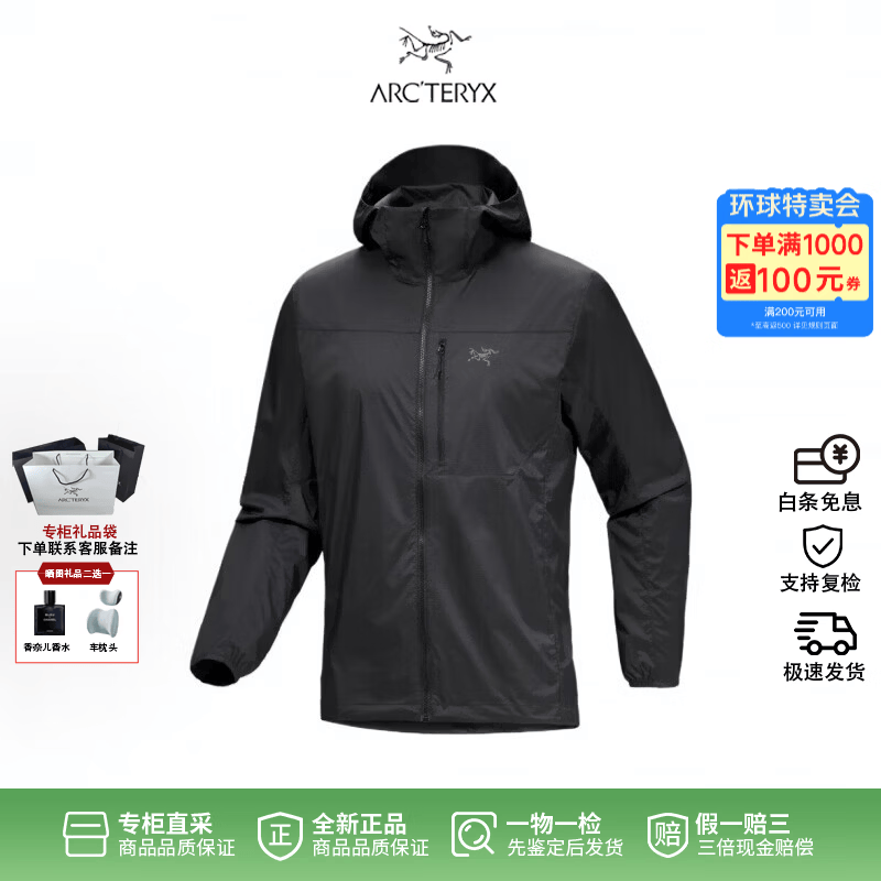 始祖鸟（ARC'TERYX）SQUAMISH HOODY连帽外套 男款轻量防风防水专业户外攀岩运动上衣 黑色X000010276 XS
