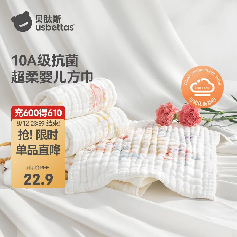 贝肽斯口水巾婴儿纱布小方巾新生儿宝宝洗脸巾儿童毛巾4层3条装 30*30cm