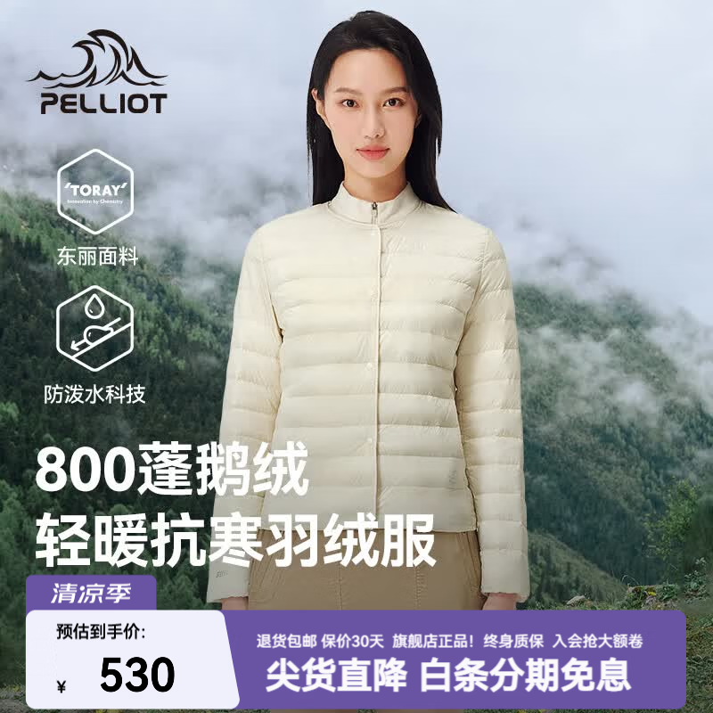 伯希和（Pelliot）伯希和户外800蓬排骨羽绒服女轻薄防风鹅绒服登山冲锋衣内胆男 【女款】暖日白 | 800蓬鹅绒 /东丽面料 S