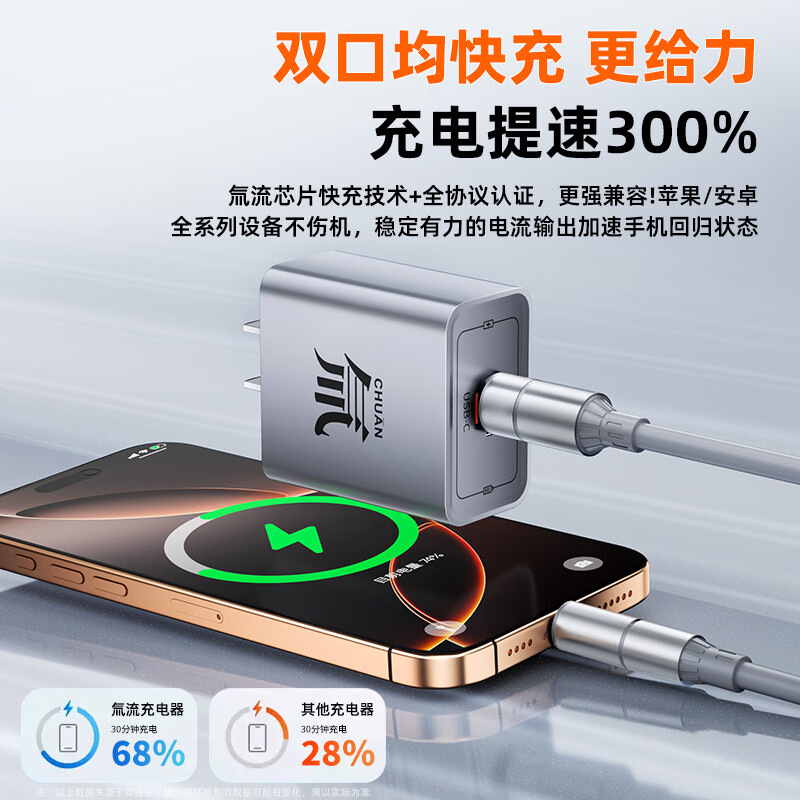 巨捷快充氚流多口充电器数据线套装超级快充电器适用于苹果安卓华为通用 氚流超级快充头+四合一硅胶线【2米】亮橙色