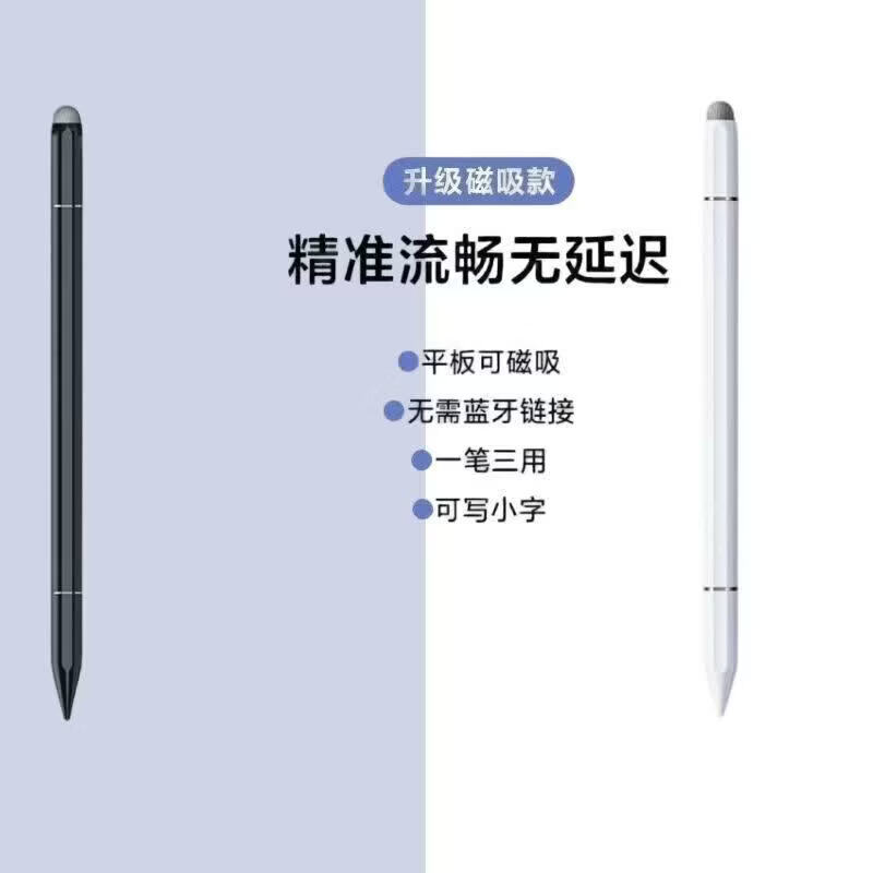 CRHMMFLF手机版触屏笔ipad平板电容笔适用苹果华为vivo小米触控笔绘画剪辑 升级三合畅版【黑色+白色2支装】超灵敏 【丝滑不卡顿】