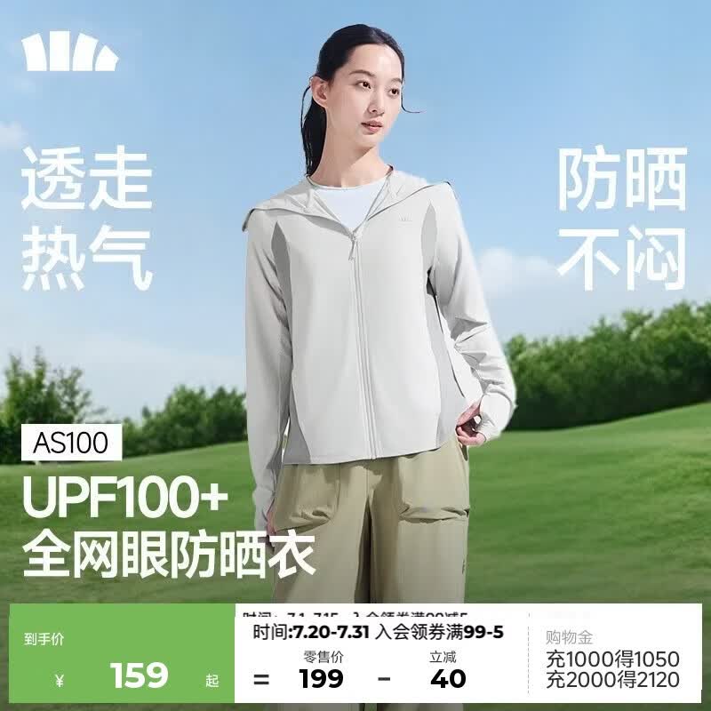 蕉下（beneunder）防晒衣女凉感宽松透气便携轻量通勤户外轻薄防晒外套AS100