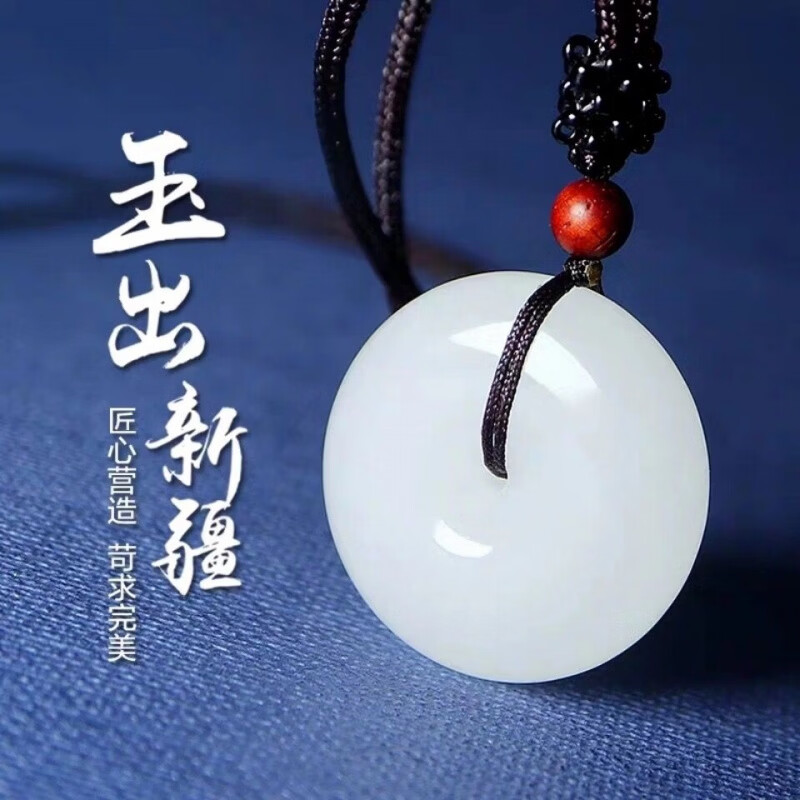京滔和田玉吊坠平安扣天l然新疆和田碧玉菠菜绿羊脂白玉男女款附精美 白玉直径30mm