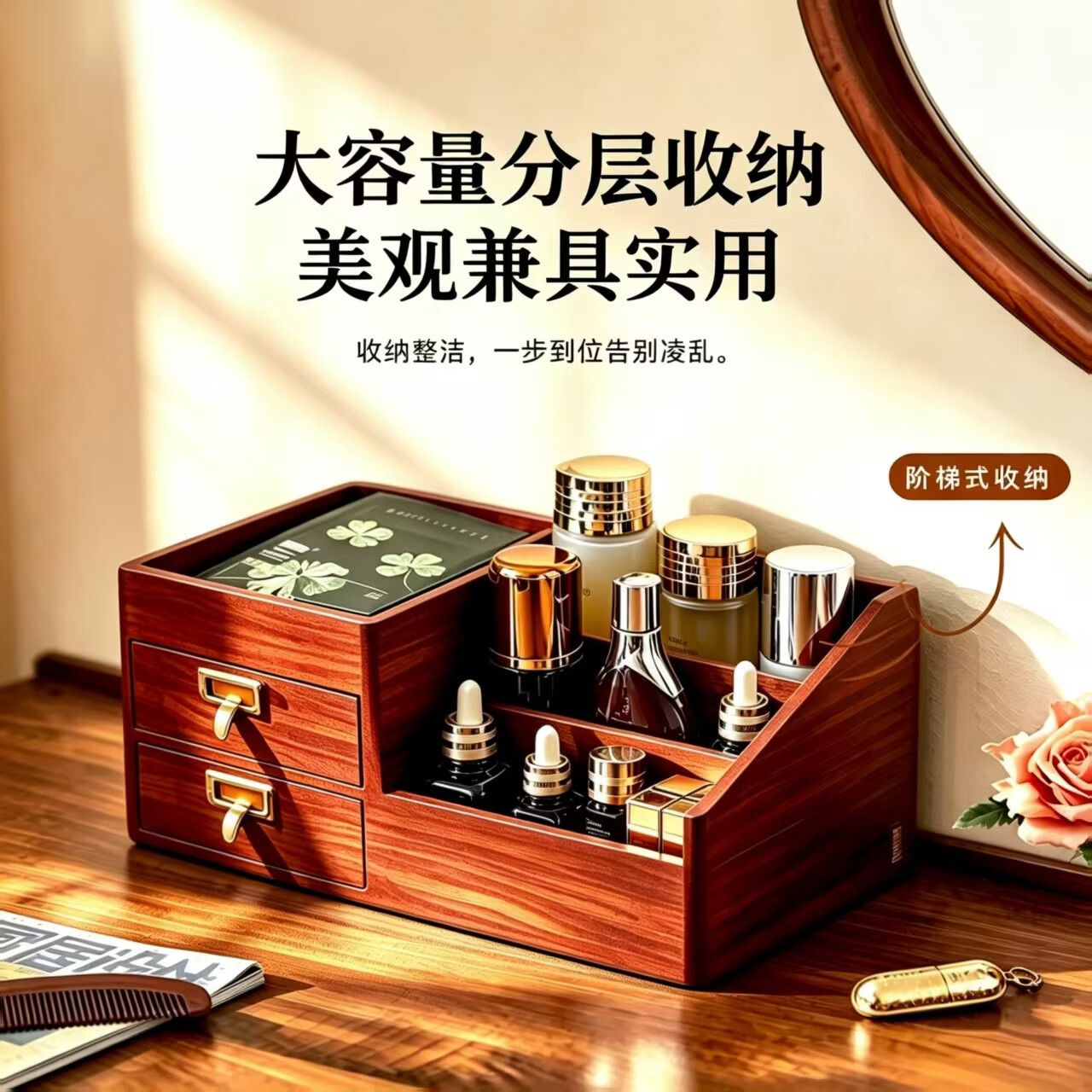锦舍中古风化妆品收纳盒桌面防尘高级感梳妆台多层护肤品大容量置物架 【环保松木-复古色】99%用户选择 免安装
