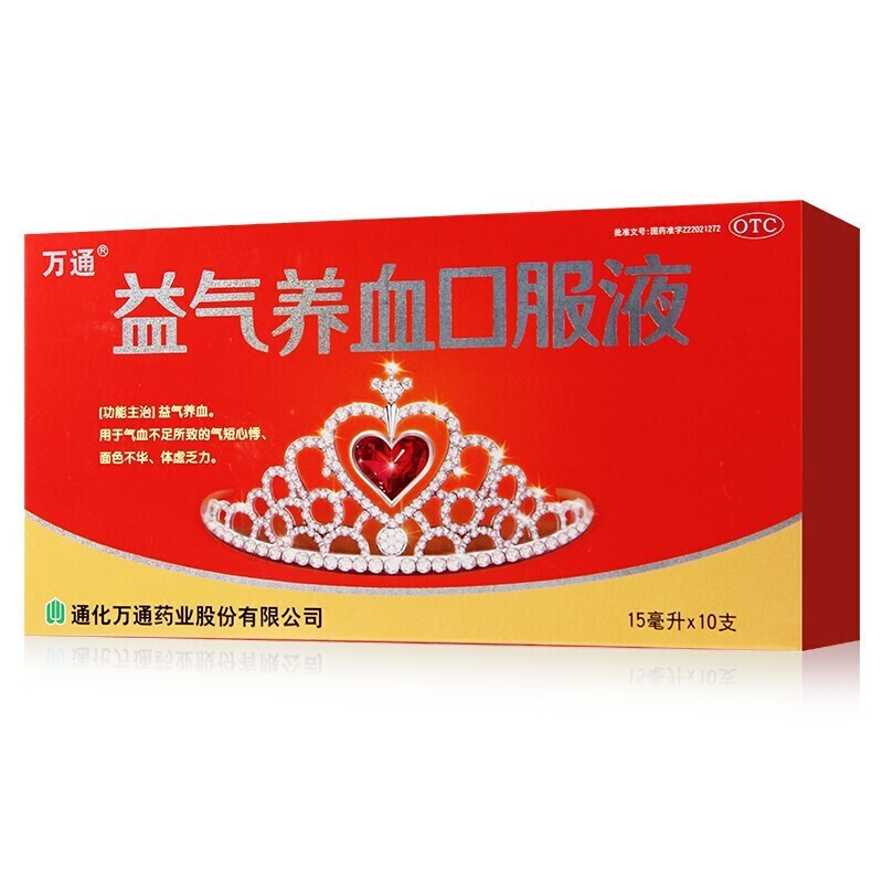 万通 益气养血口服液 15ml*10支 jz 1盒装