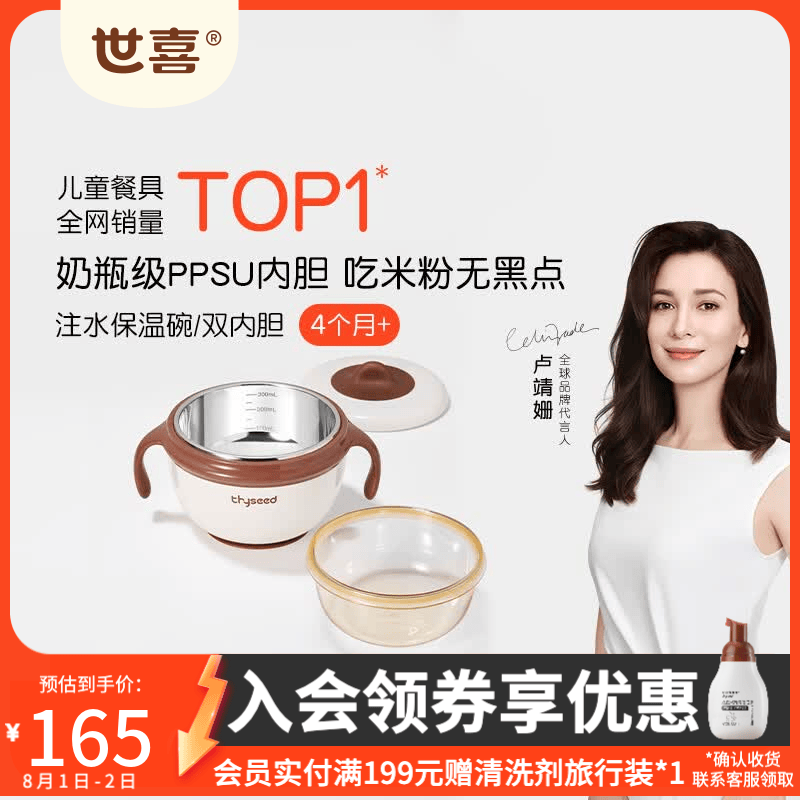 世喜注水保温碗婴幼儿童宝宝辅食碗专用恒温吃饭吸盘碗不锈钢饭碗 【双内胆】注水保温碗不锈钢+ppsu